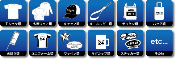 セールスプロモーション、販売促進ツール、SP
